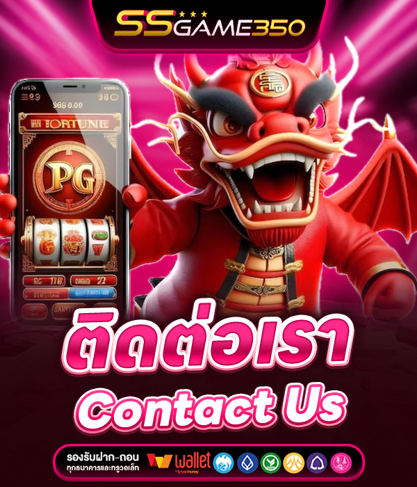 SSGAME350